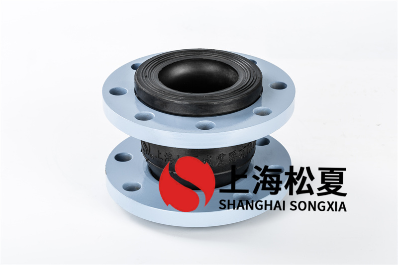 為什么說碳鋼法蘭多級(jí)泵避震橡膠軟接是重要的管道連接件？