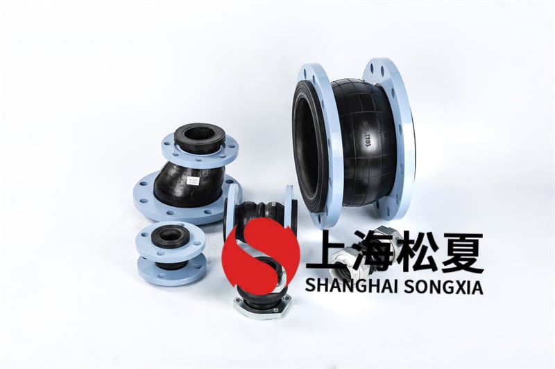 單法蘭橡膠減震接頭的密封性優(yōu)勢