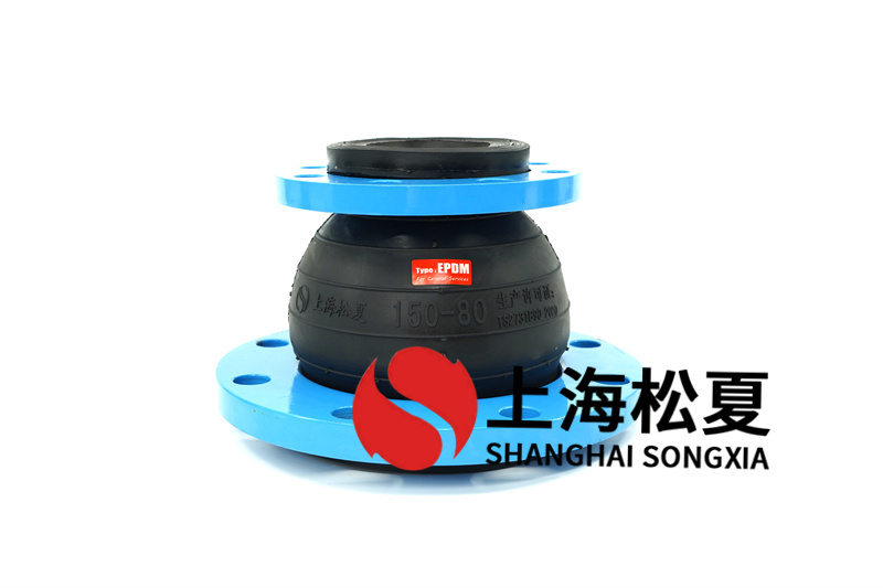 橡膠接頭工作壓力要承載是多少？